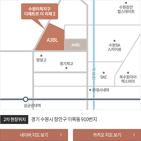 2차 현장 위치 · 경기 수원시 장안구 이목동 910번지
